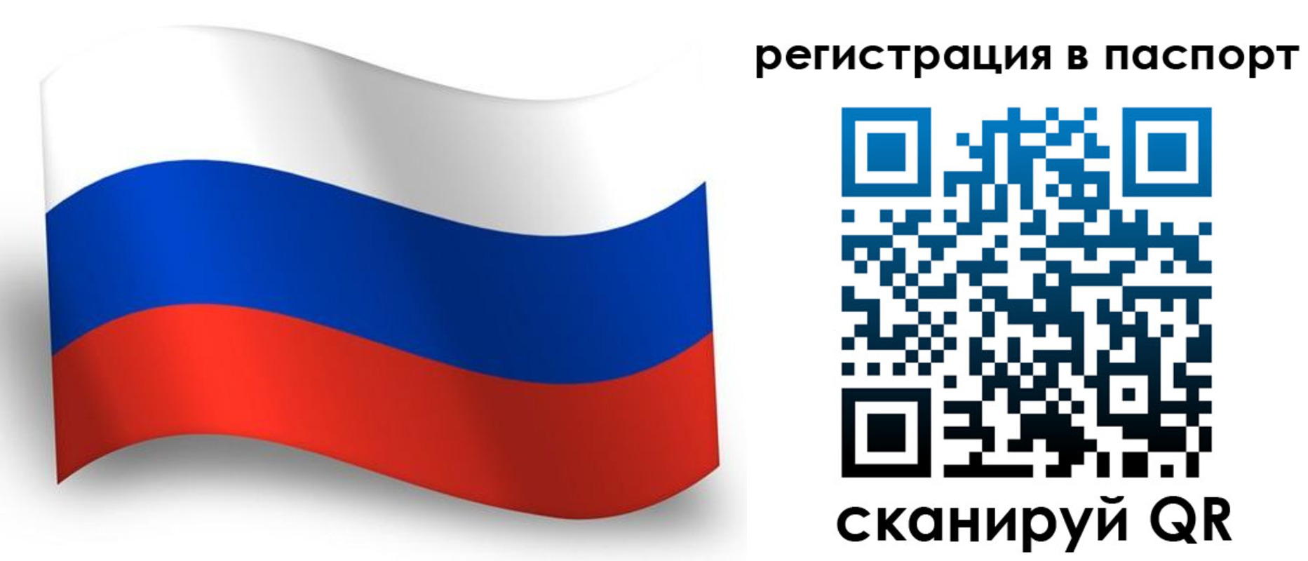 прописка для военкомата в России