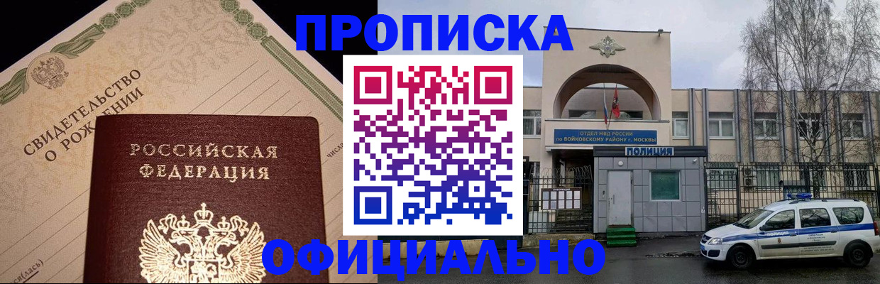 временная регистрация гарантия в России